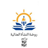 روضة النشأه المثالية slide 1