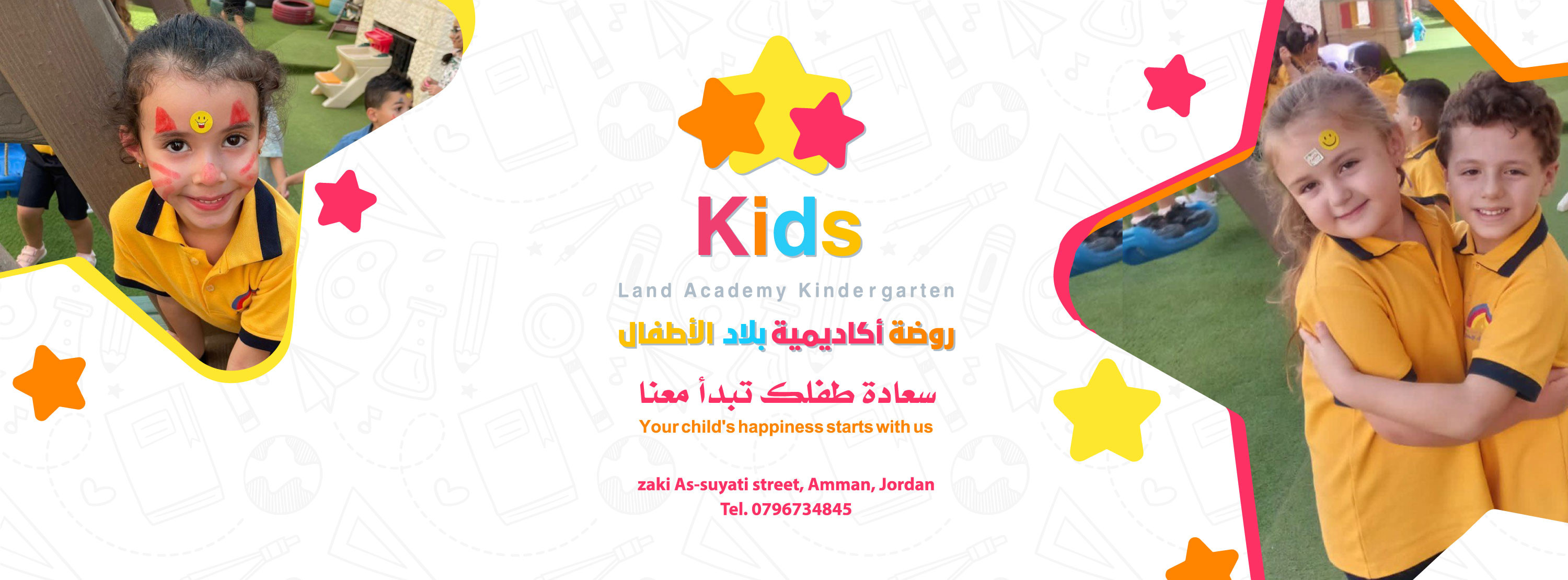 حضانة ارض الاطقال slide 2