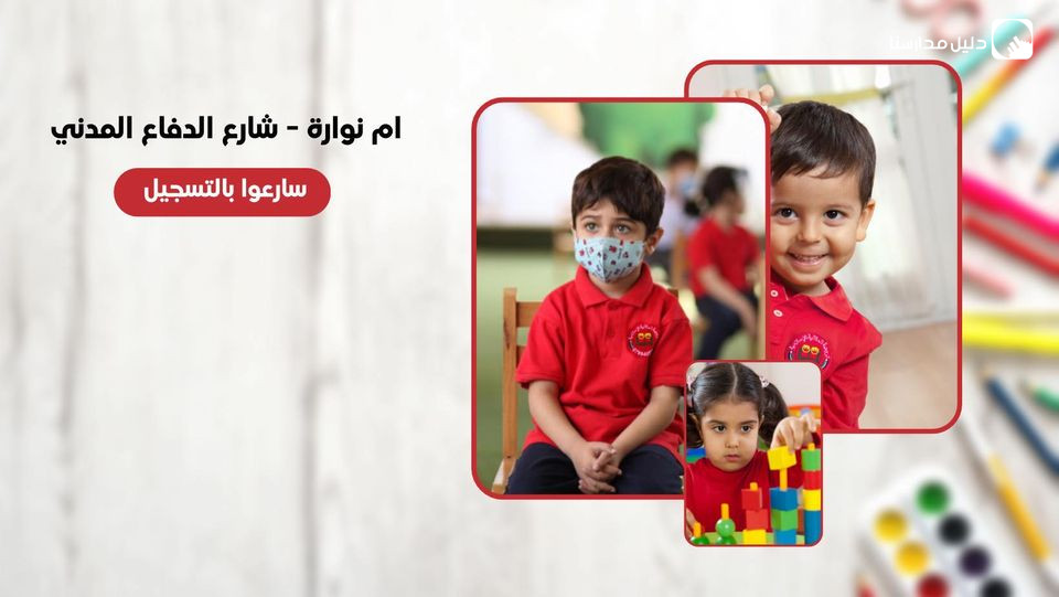 الروضة المثالية الإسلامية slide 2