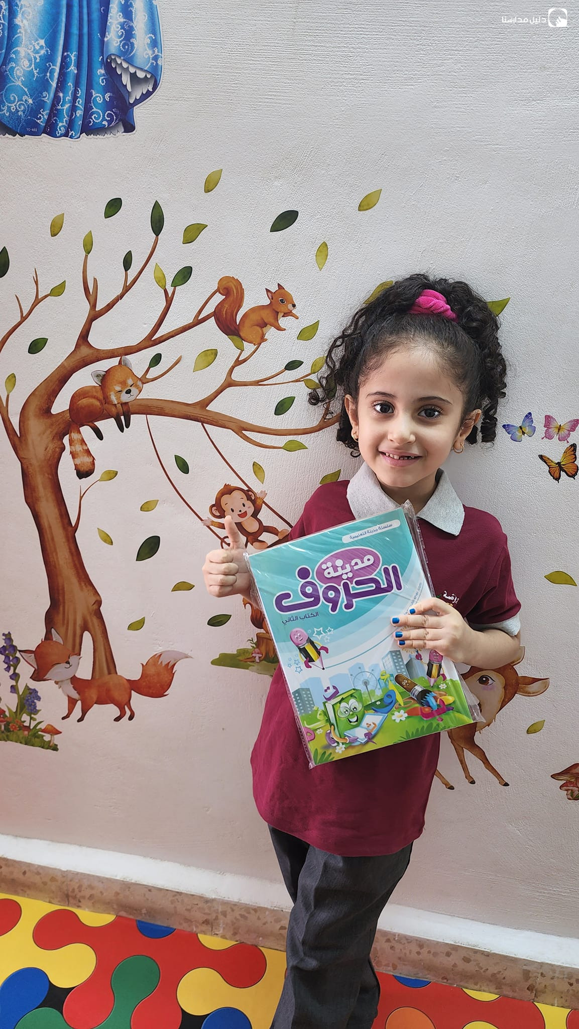 روضة اقرأ وتعلم slide 7