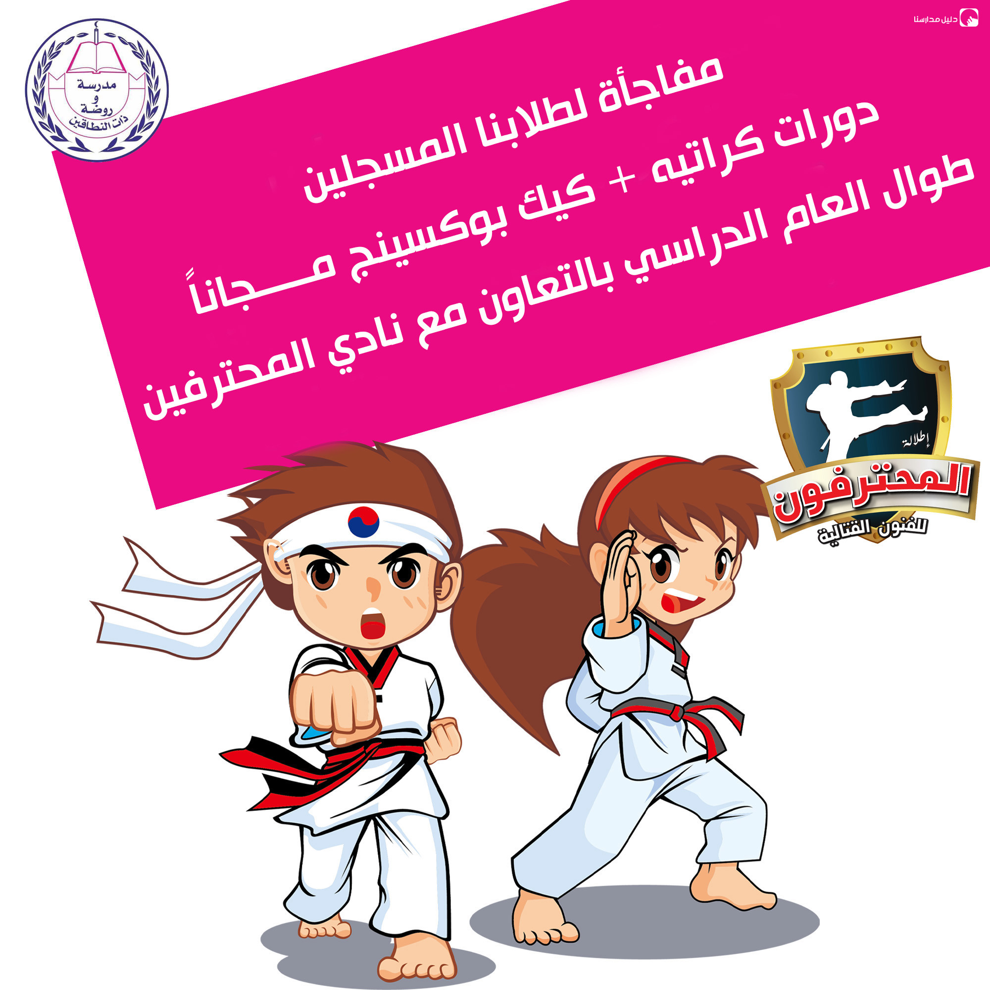 روضة ذات النطاقين الخاصة slide 4
