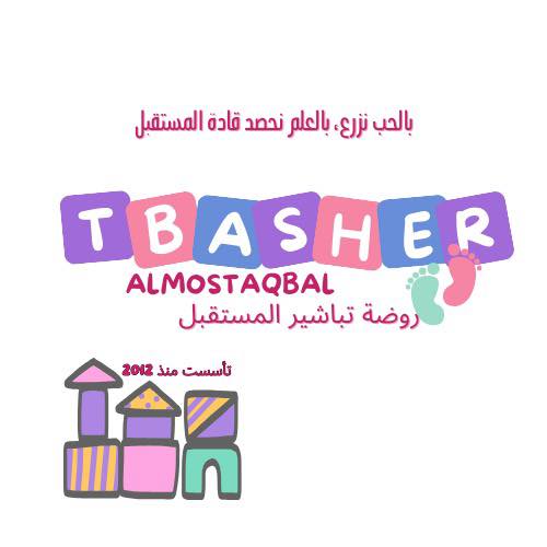 روضة الأنصار