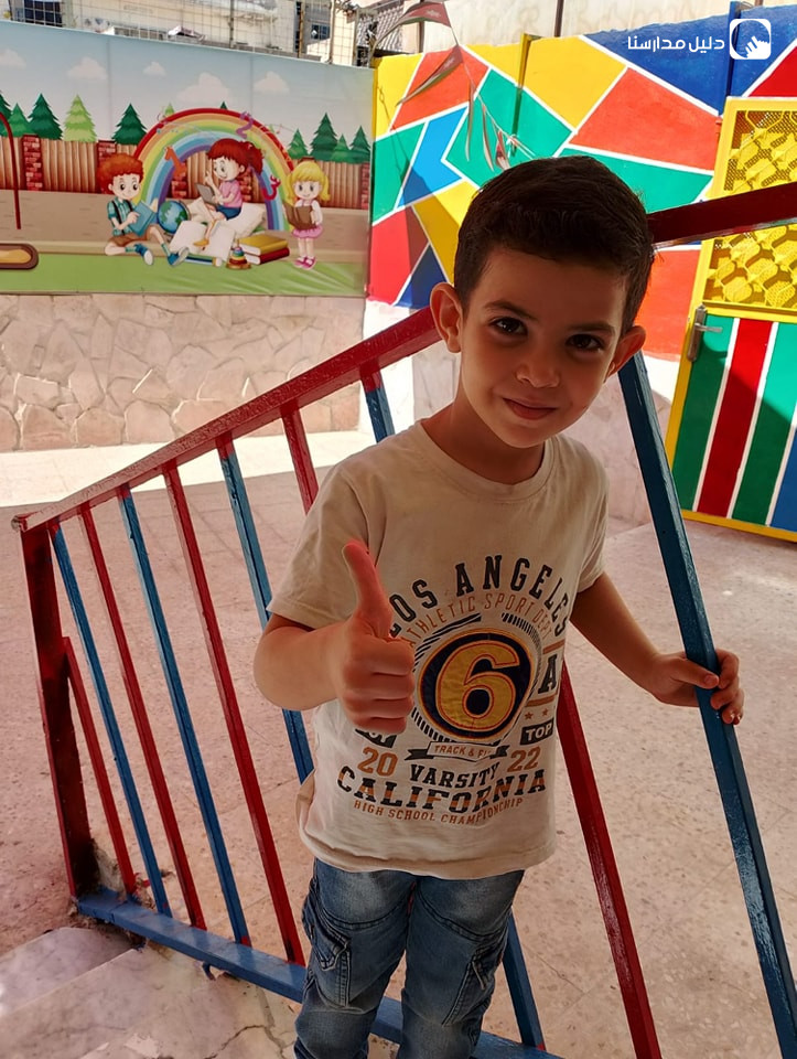 روضة قوس قزح slide 3