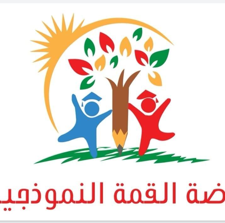روضة القمة