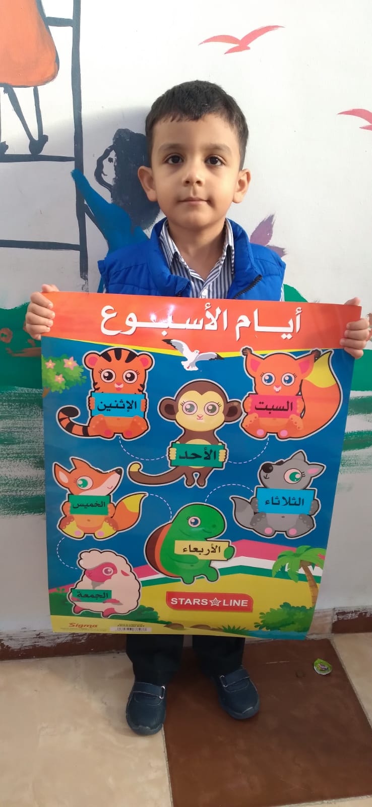 روضة بساتين الرضا slide 6