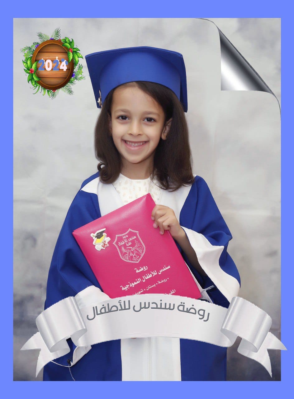 روضة سندس الاطفال slide 5