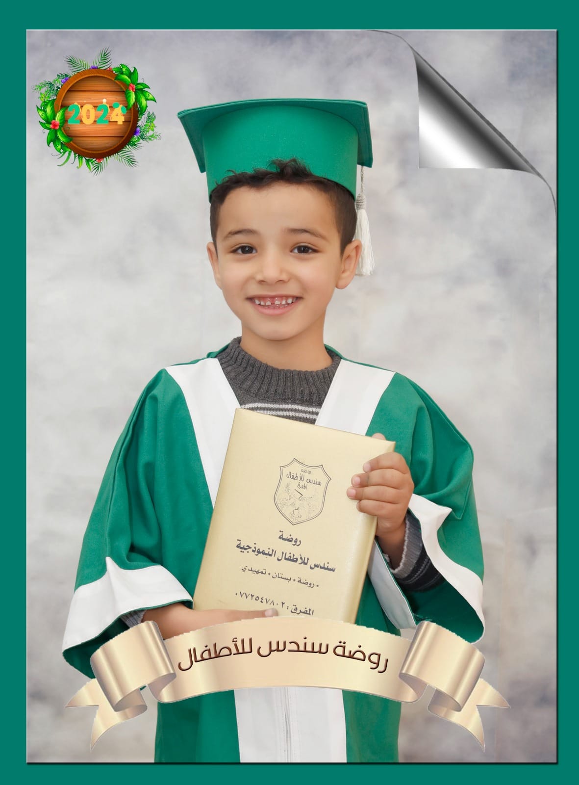 روضة سندس الاطفال slide 6