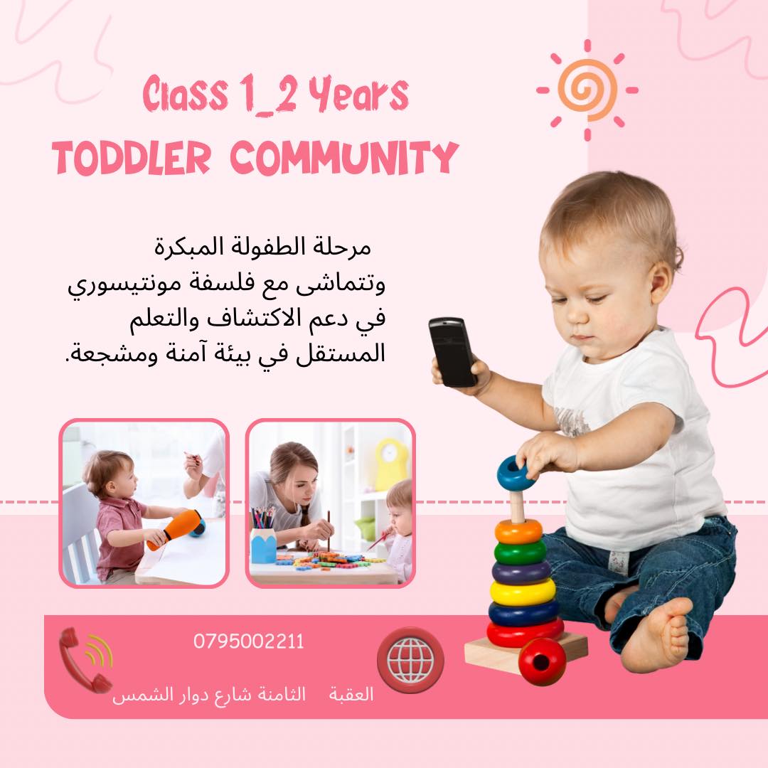 حضانة و روضة كوكب المرح الطفولي slide 9