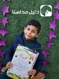 روضة الشورى التربوية slide 2