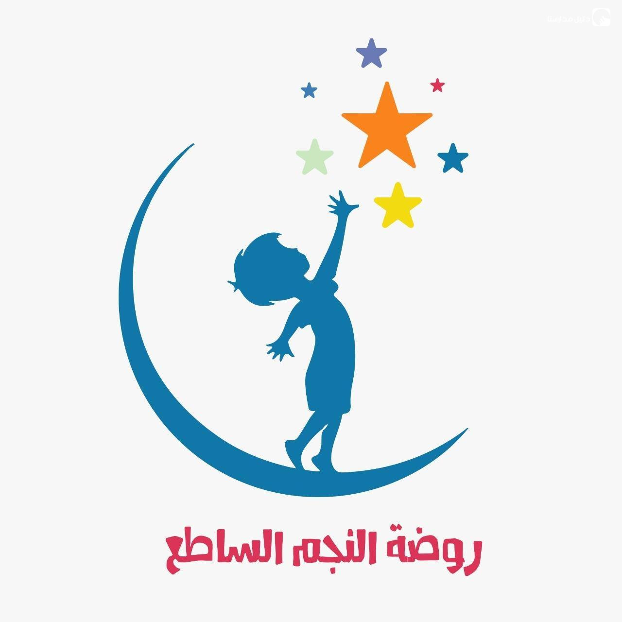 روضة النجم الساطع slide 4
