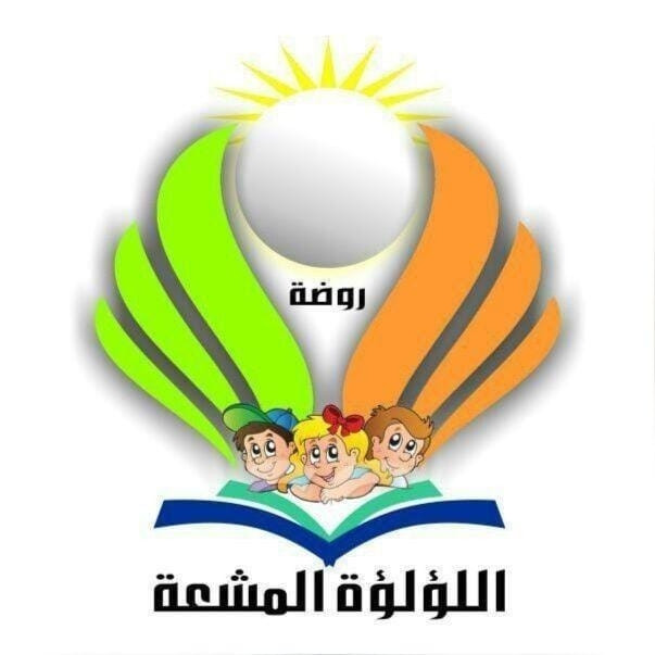 روضة اللؤلؤة المشعة slide 5