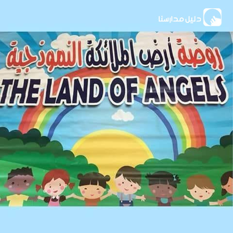 روضة ارض الملائكة slide 2