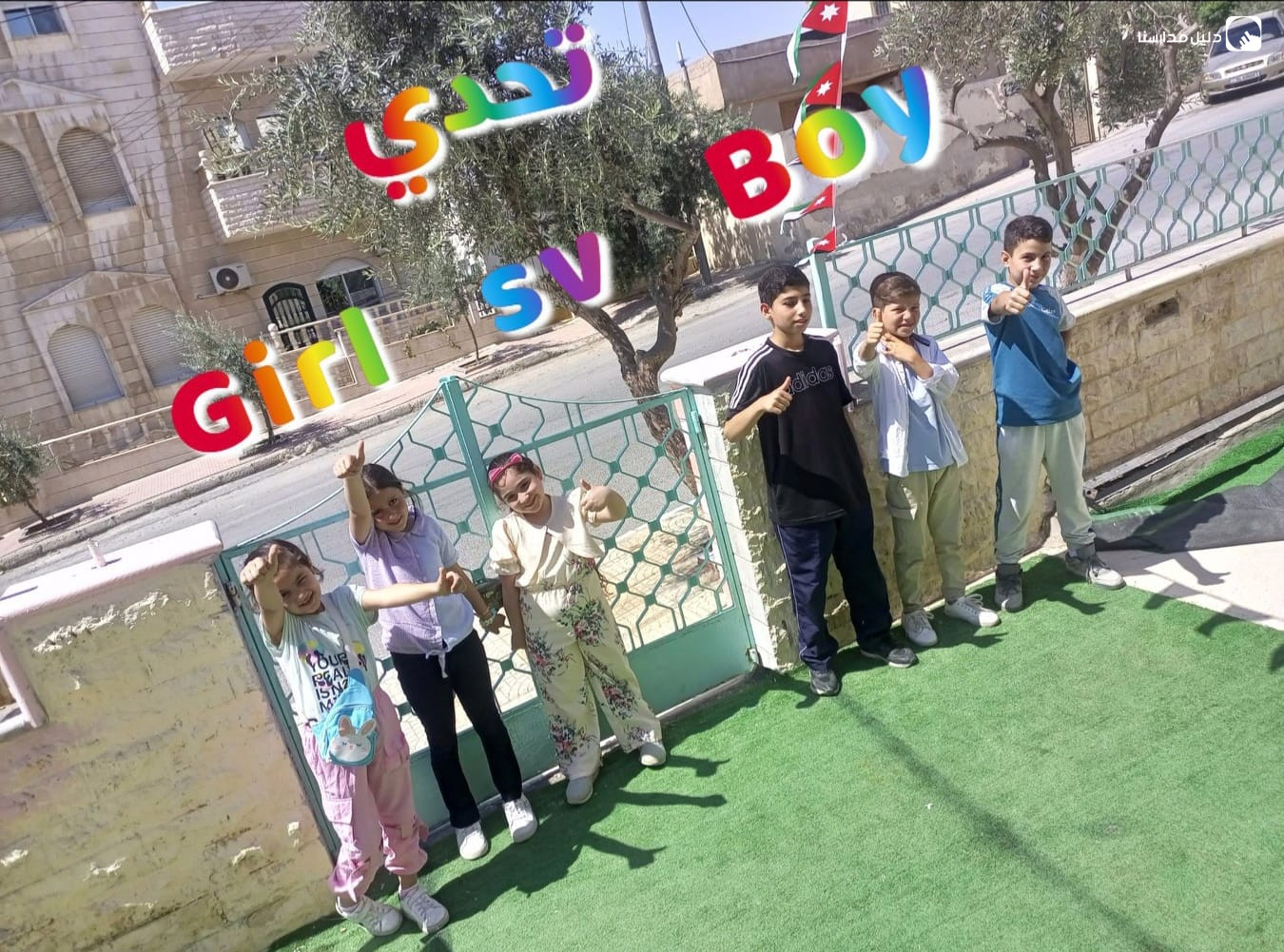 روضة البيت الملون slide 2