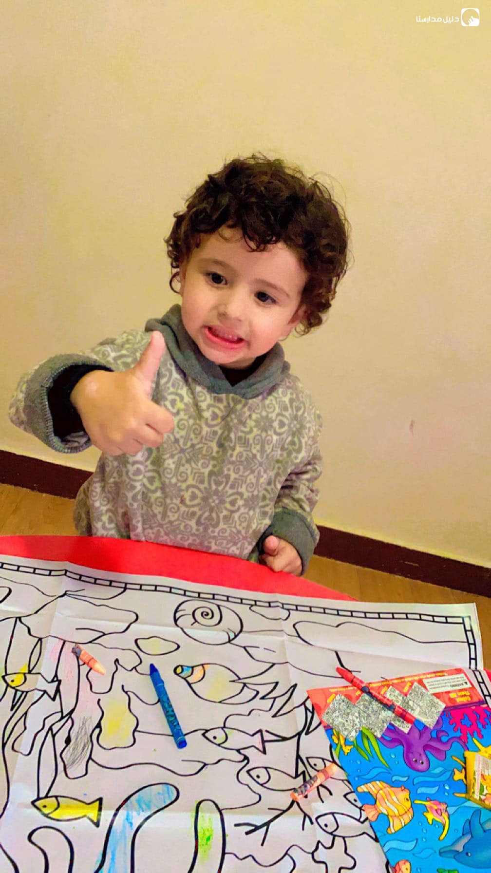حضانة طوق الياسمين slide 5