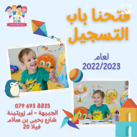 Kids Den Nursery slide 5