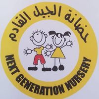 حضانة الجيل القادم slide 1