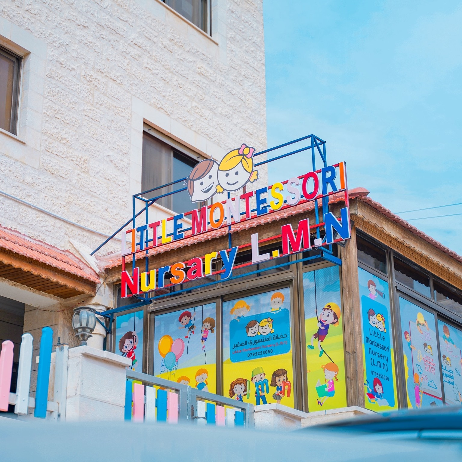 Little Muffins Nursery