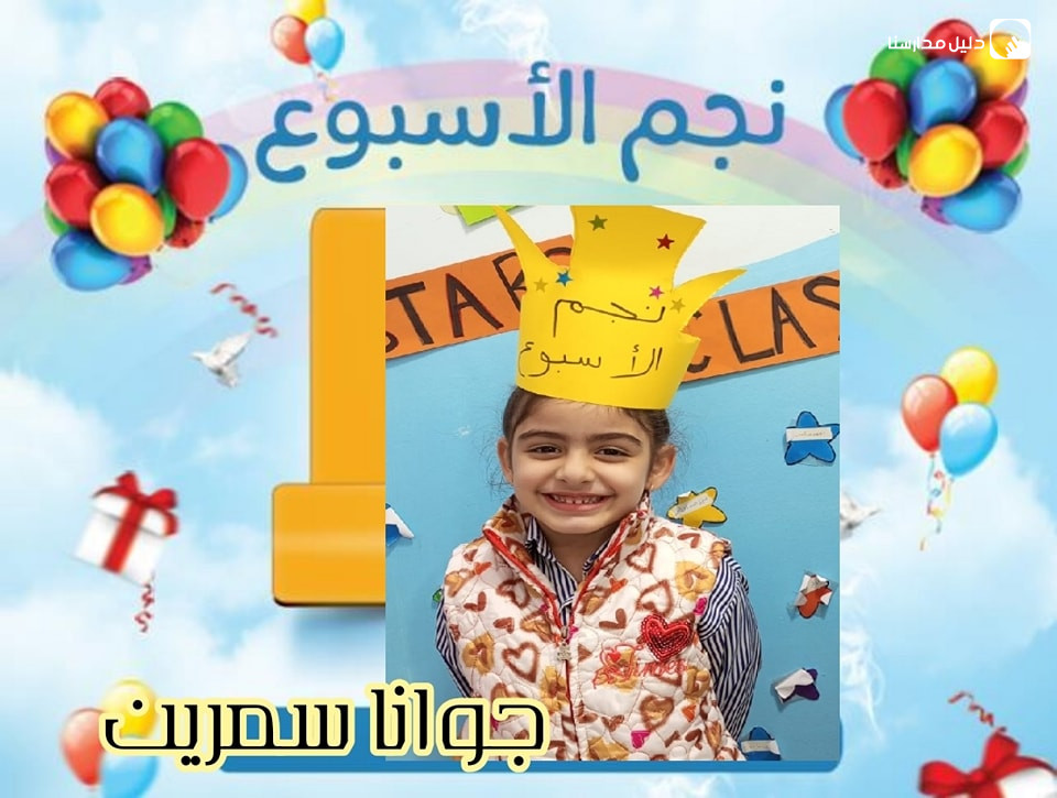 حضانة جنات الخلود الاسلامية slide 3