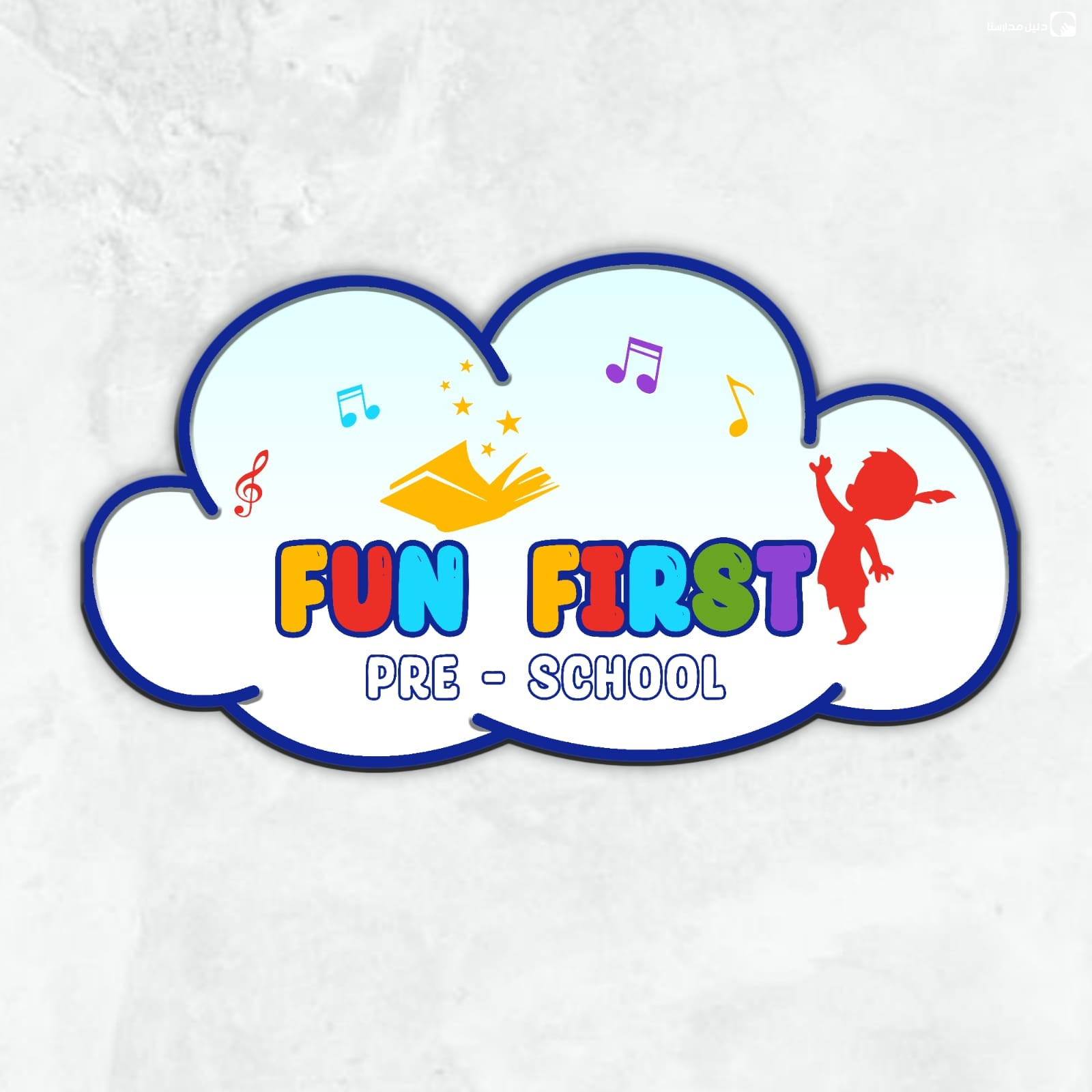 Fun First Preschool slide 10