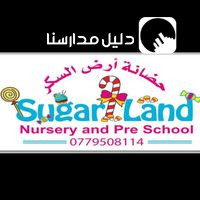 حضانة ارض السكر slide 8