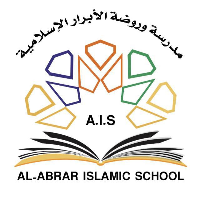 مدارس الابرار الاسلامية slide 4