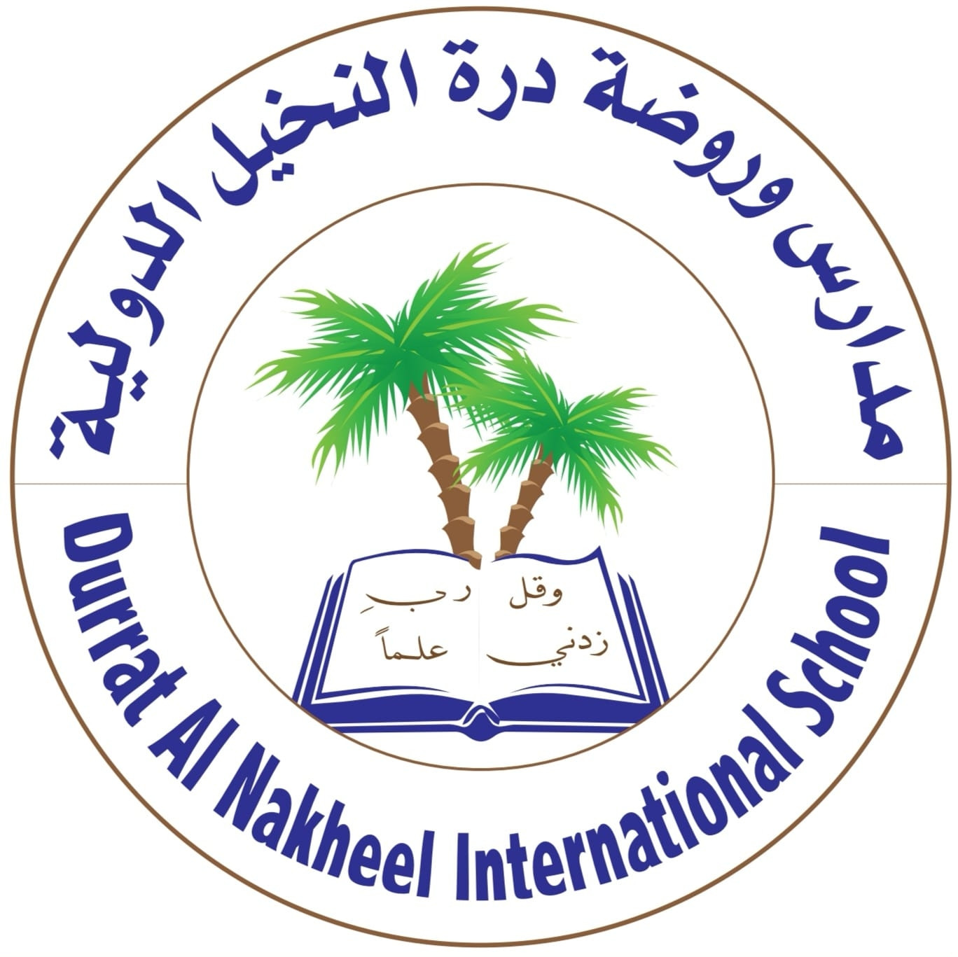 مدارس وروضة درة النخيل الدولية slide 3