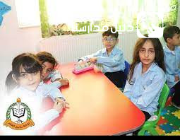 روضة ينابيع العلم slide 13