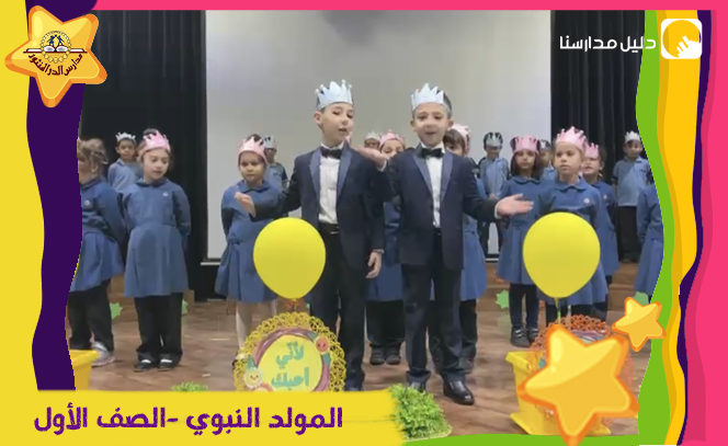 مدارس الدر المنثور slide 7