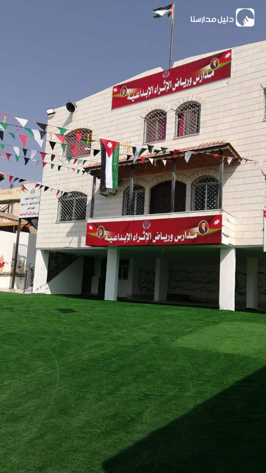 مدرسة الاثراء الابداعية slide 3