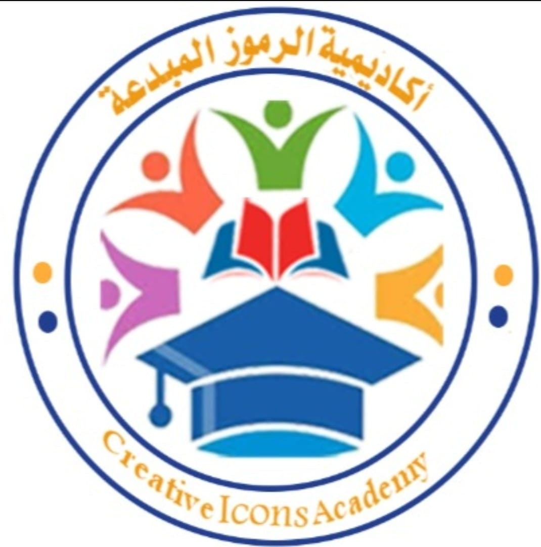 أكاديمية الرموز المبدعة slide 6