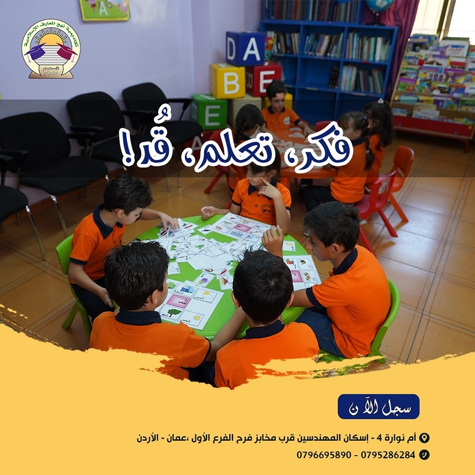 اكاديمية نهج المعارف الاسلامية slide 2