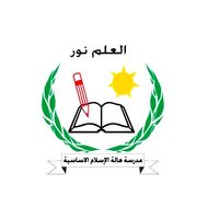 مدرسة وروضة هالة الإسلام الأساسية slide 1