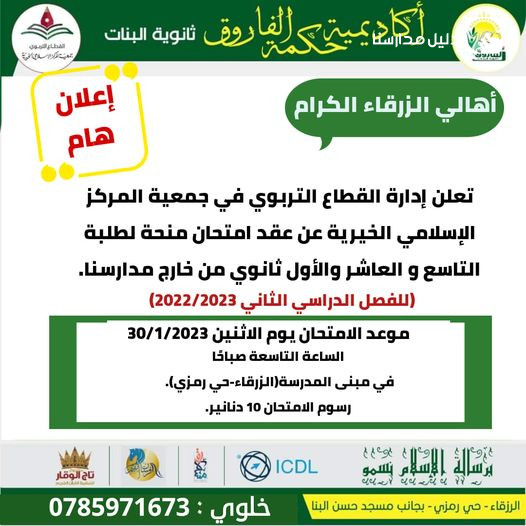 أكاديمية حكمة الفاروق slide 4