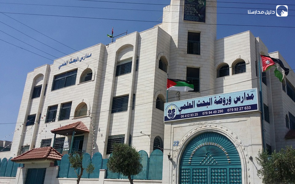 مدارس و روضة البحث العلمي slide 2