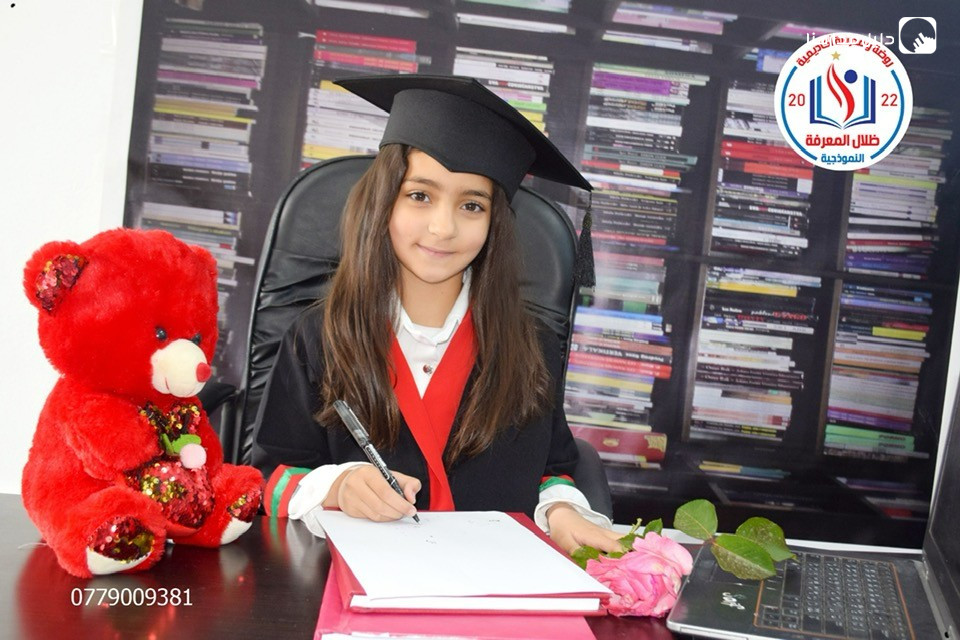 روضة و مدرسة أكاديمية ظلال المعرفة النموذجية slide 3