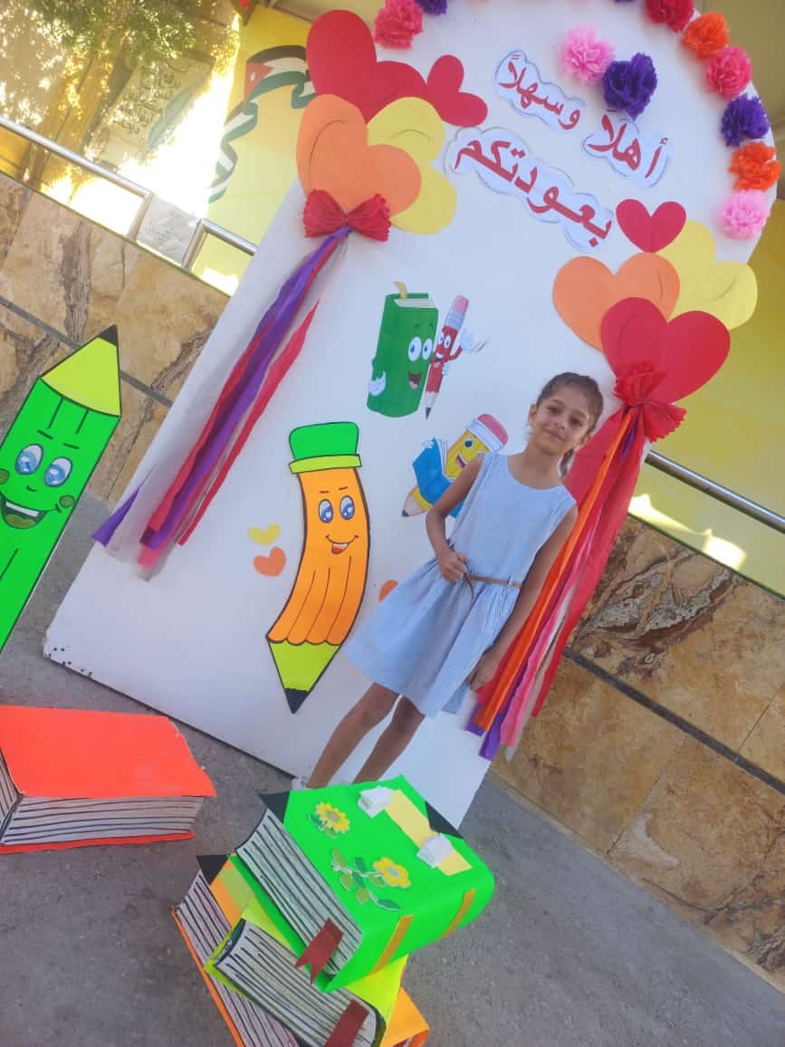 مدرسة المساندة الحديثة للتعليم slide 3