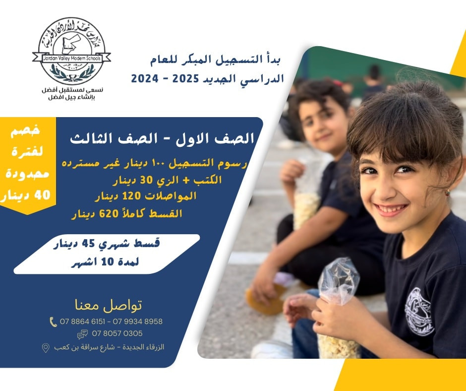 مدارس المغيرة بن شعبة slide 9