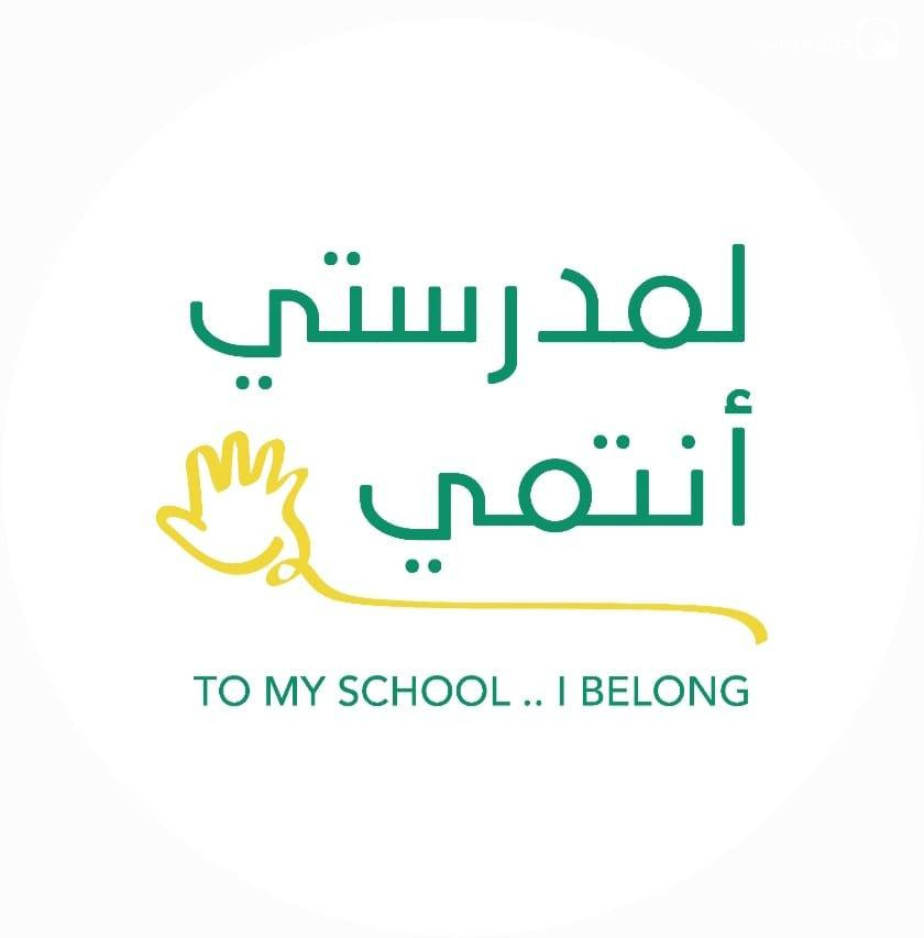 مدارس المغيرة بن شعبة slide 8