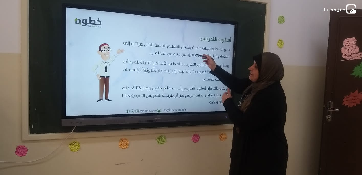 روضة ومدارس الريف الأساسية الخاصة slide 8