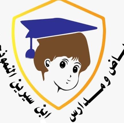 رياض ومدارس إبن سيرين النموذجية slide 1