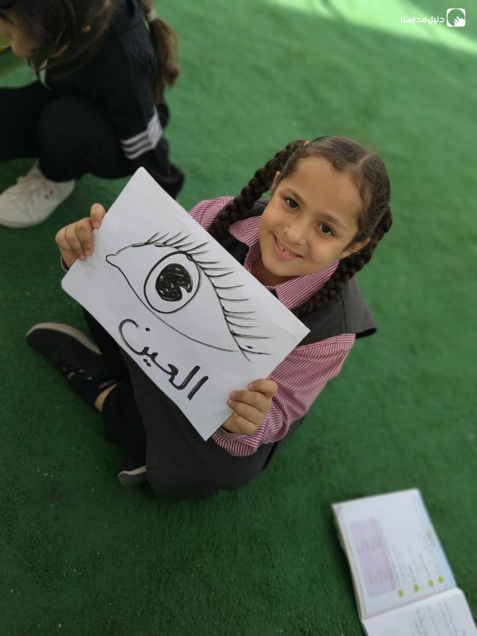مدرسة المجرة العلمية slide 5