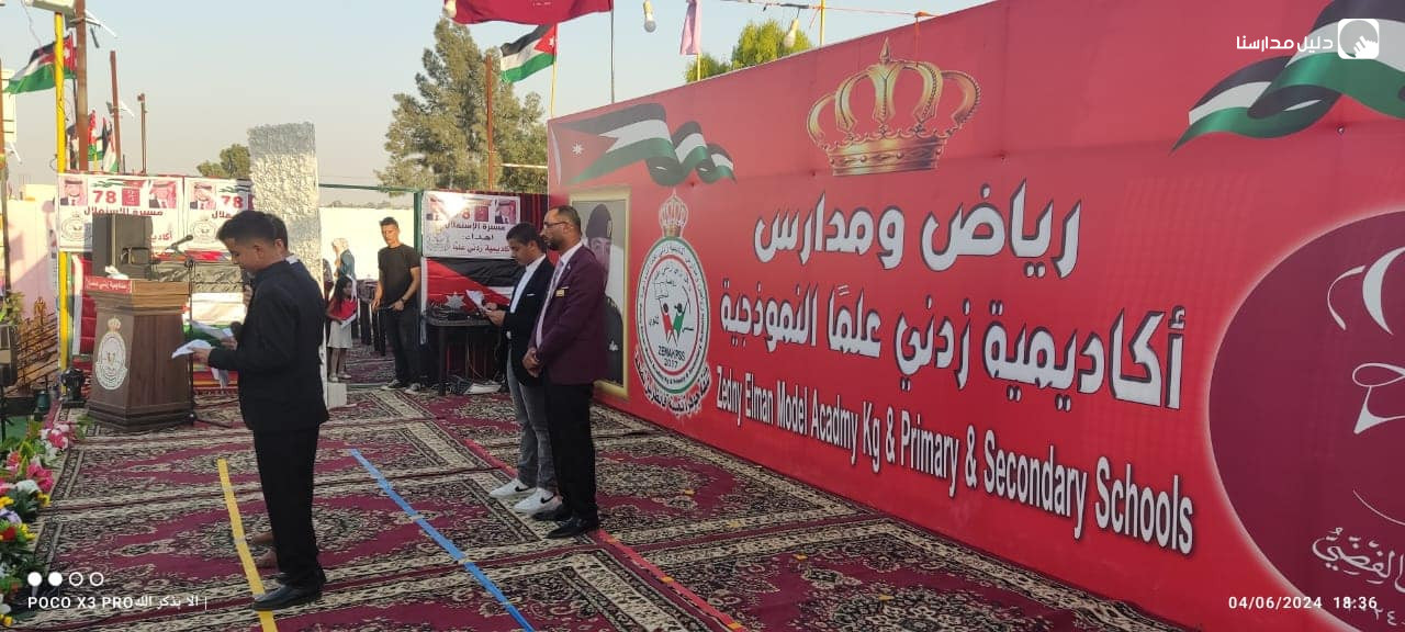 اكاديمية زدني علما slide 2