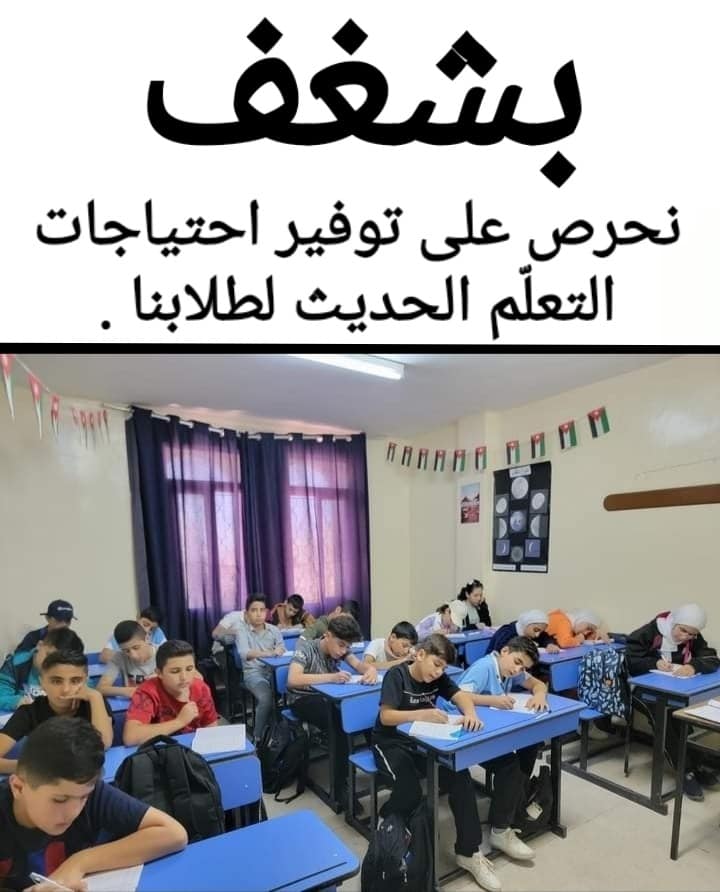 مدرسة الثوابت التربوية الخاصة slide 3