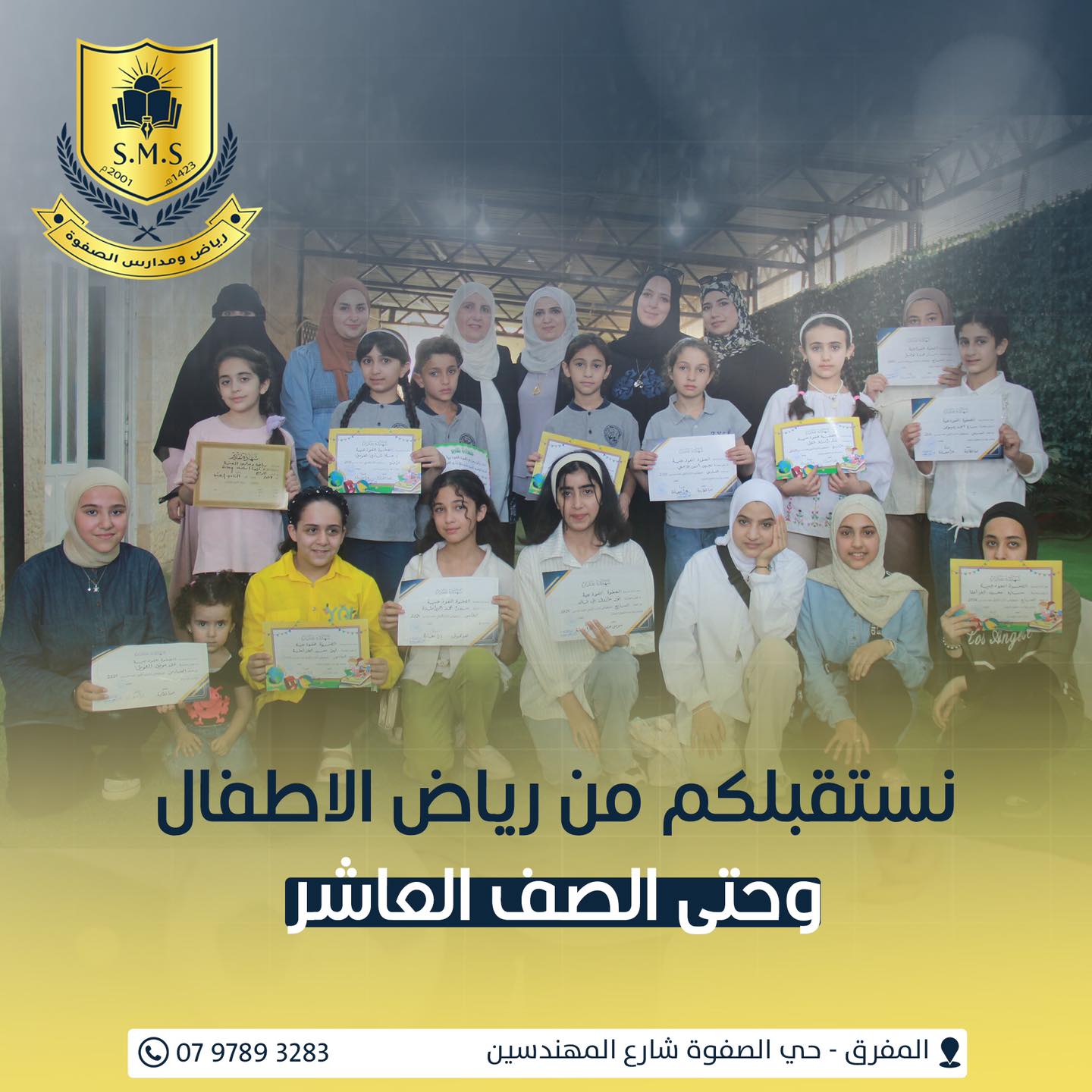 رياض ومدارس الصفوة النموذجية slide 7