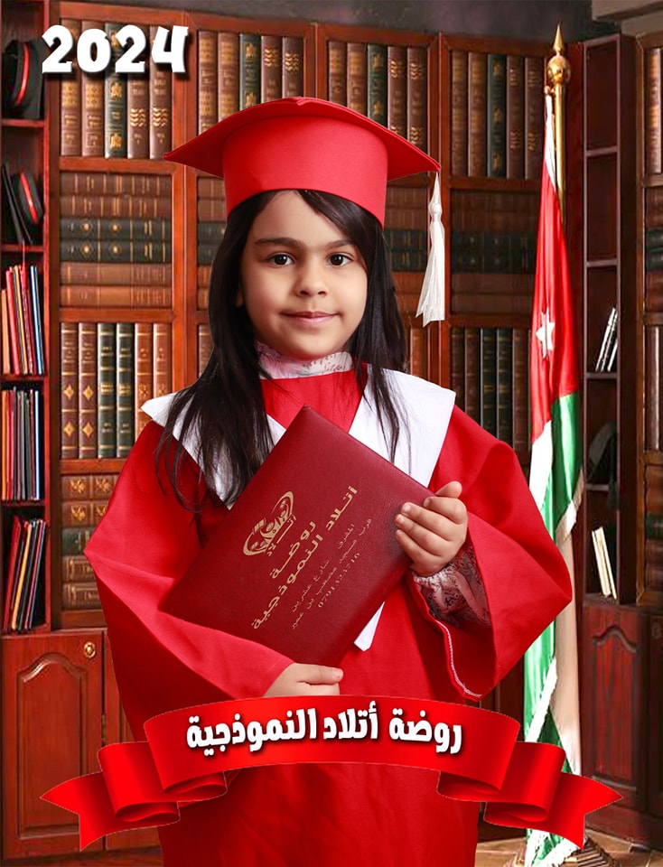 روضة اتلاد slide 9