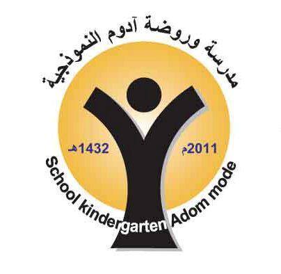 مدرسة وروضة ادوم النموذجية