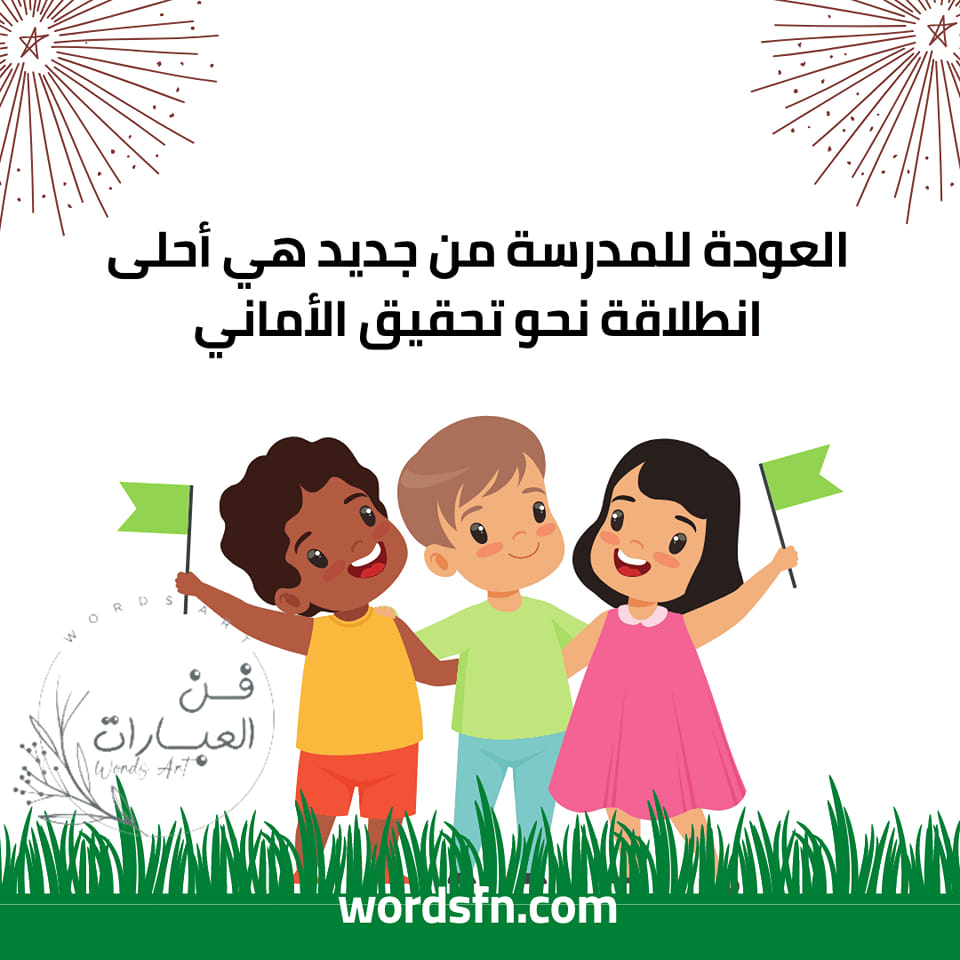 مدرسة وروضة ادوم النموذجية slide 2