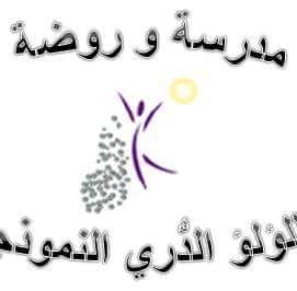 مدارس اللؤلؤ الدري