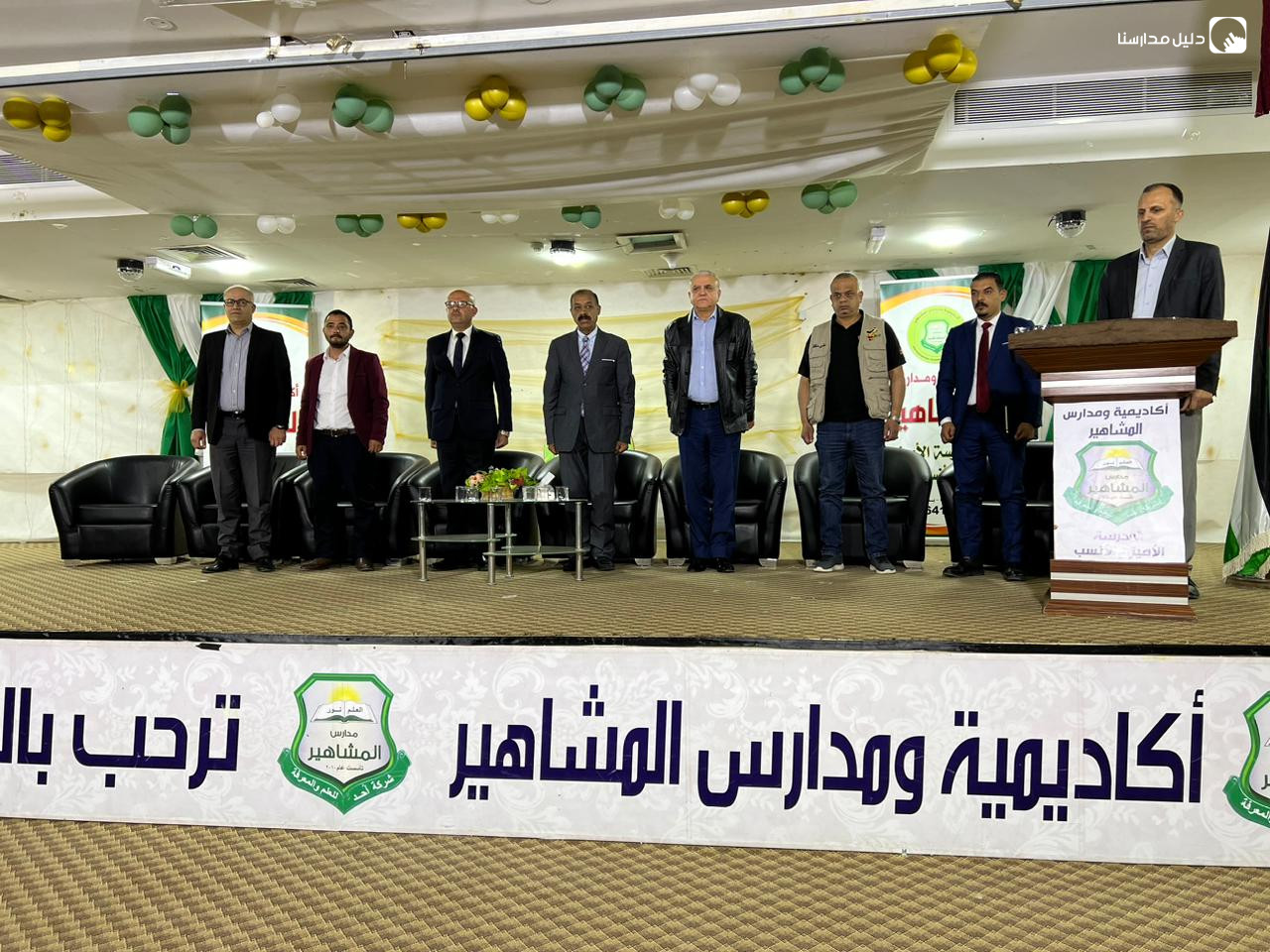 مدارس المشاهير للعلم والمعرفة slide 4