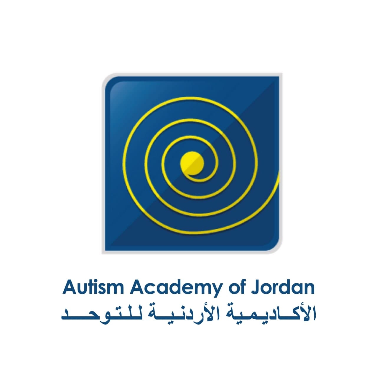 الاكاديمية الاردنية للتوحد